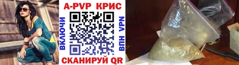 Alfa_PVP кристаллы Аша