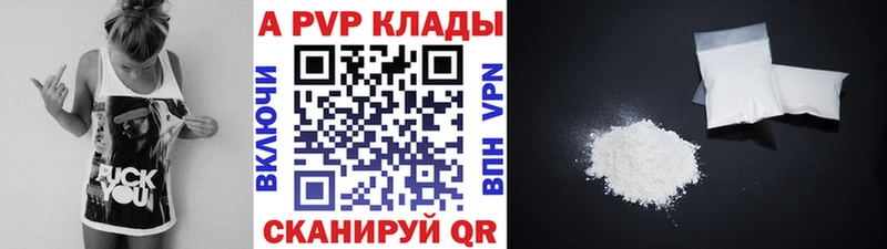 A PVP Соль  где найти наркотики  Аша 