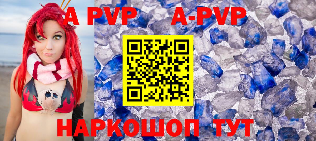 Аша  APVP СК  Альфа ПВП VHQ  A-PVP крисы CK  A PVP  Вход с VPN 