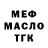 МЕТАДОН мёд Bernard Atkinson