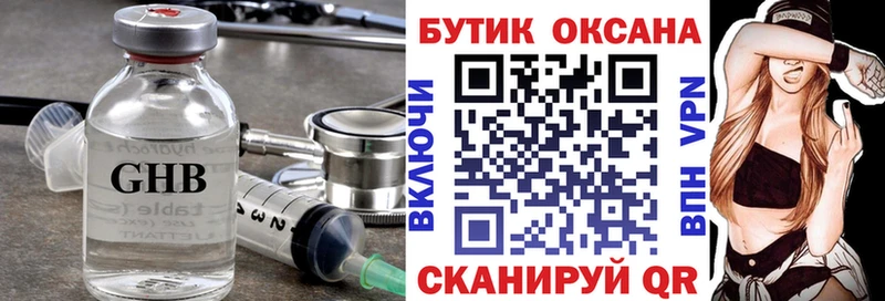 закладки  Аша  Бутират GHB 