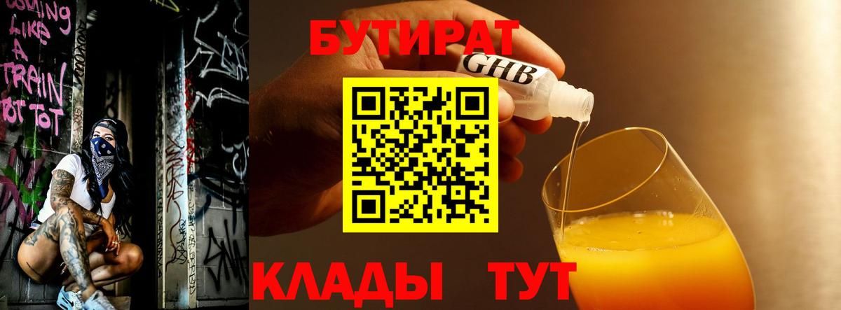 Бутират 99% Аша