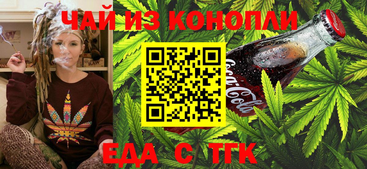 Canna-Cookies марихуана  Вход с VPN  Аша 
