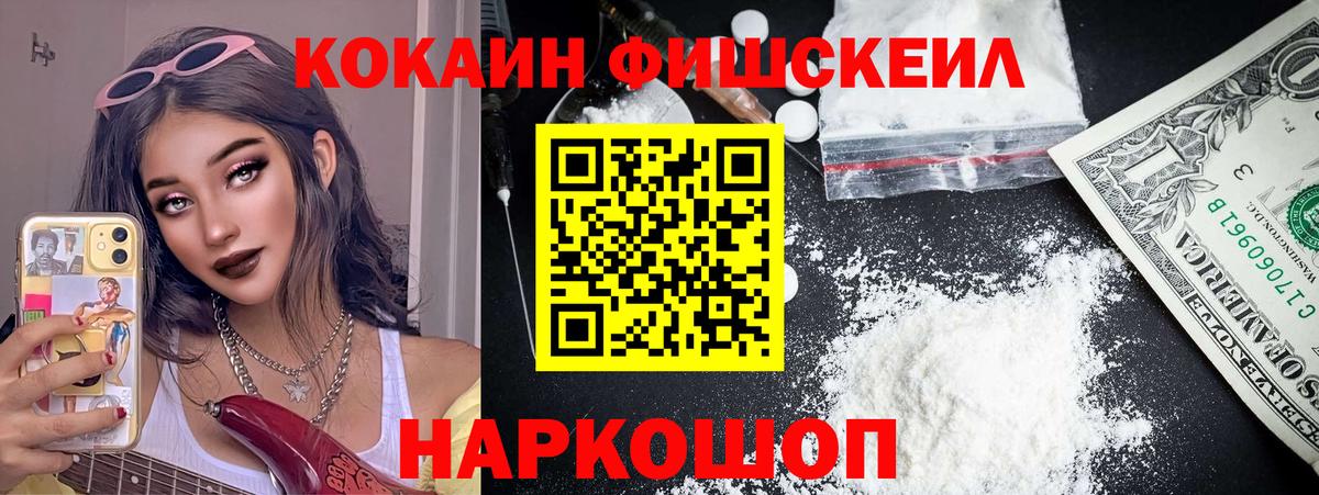 Cocaine 99%  Вход с VPN  дарнет шоп  Аша  COCAIN 