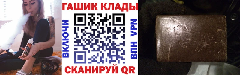 ГАШ гашик  mega tor  Аша  где продают наркотики 
