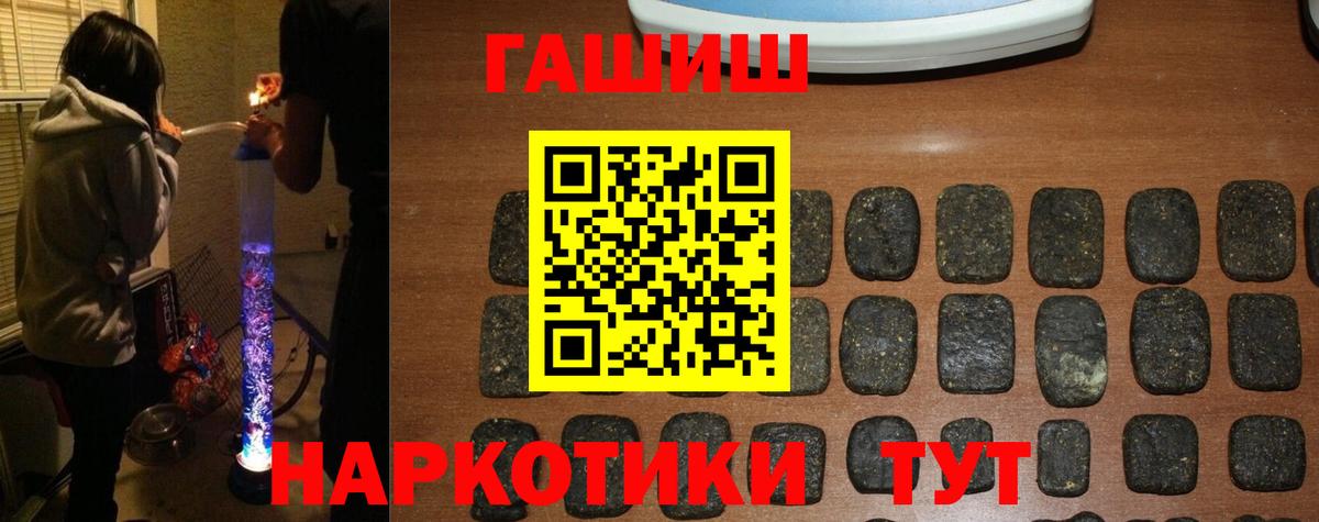 ГАШИШ индика сатива  наркошоп  Аша  Гашиш Cannabis  Вход с VPN 