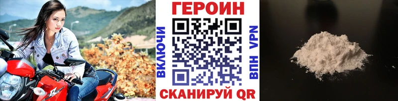 ГЕРОИН хмурый Аша