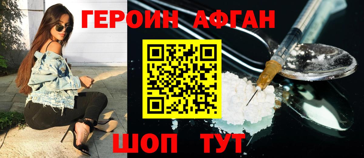 Героин Heroin Аша