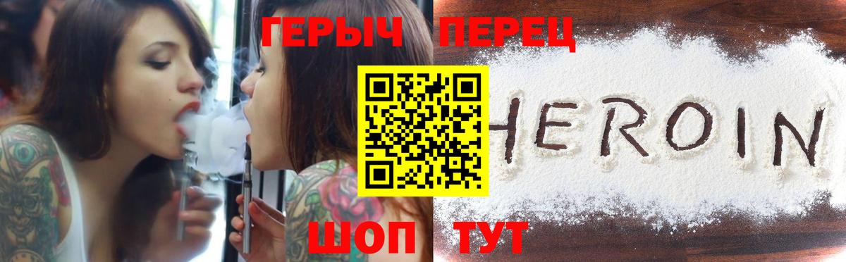 ГЕРОИН  Вход с VPN  Аша  ГЕРОИН белый 
