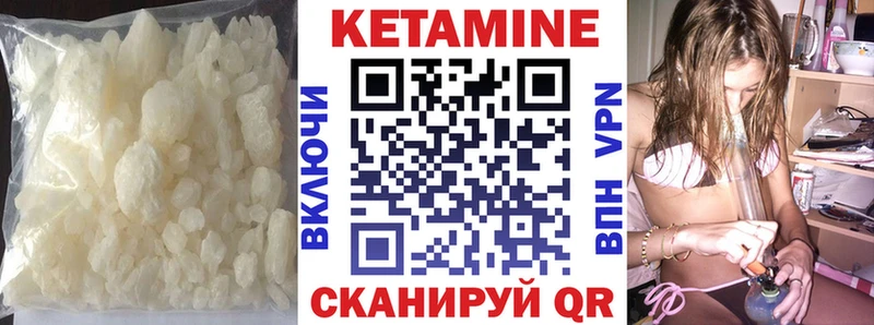 КЕТАМИН VHQ Аша