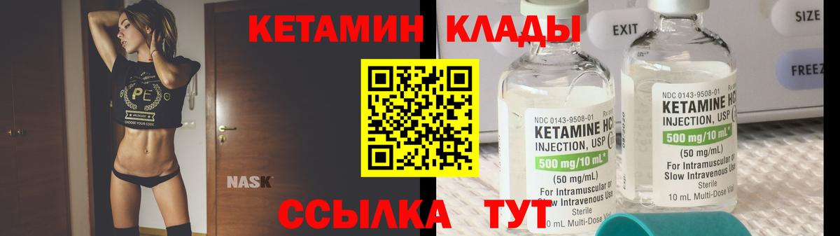 Аша  КЕТАМИН ketamine  Вход с VPN 