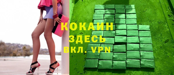 мяу мяу кристалл Алексеевка