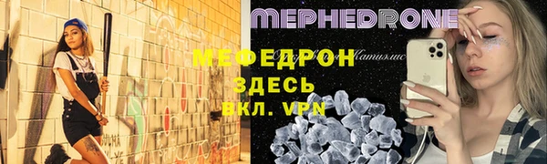 мяу мяу кристалл Алексеевка