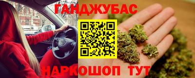 гашиш Белорецк