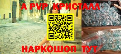 a pvp Аша