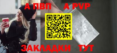 a pvp Аша