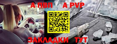 спайс Бердск
