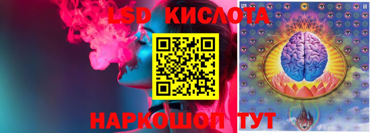 LSD-25 экстази кислота  LSD-25 экстази кислота  Аша  Вход с VPN 