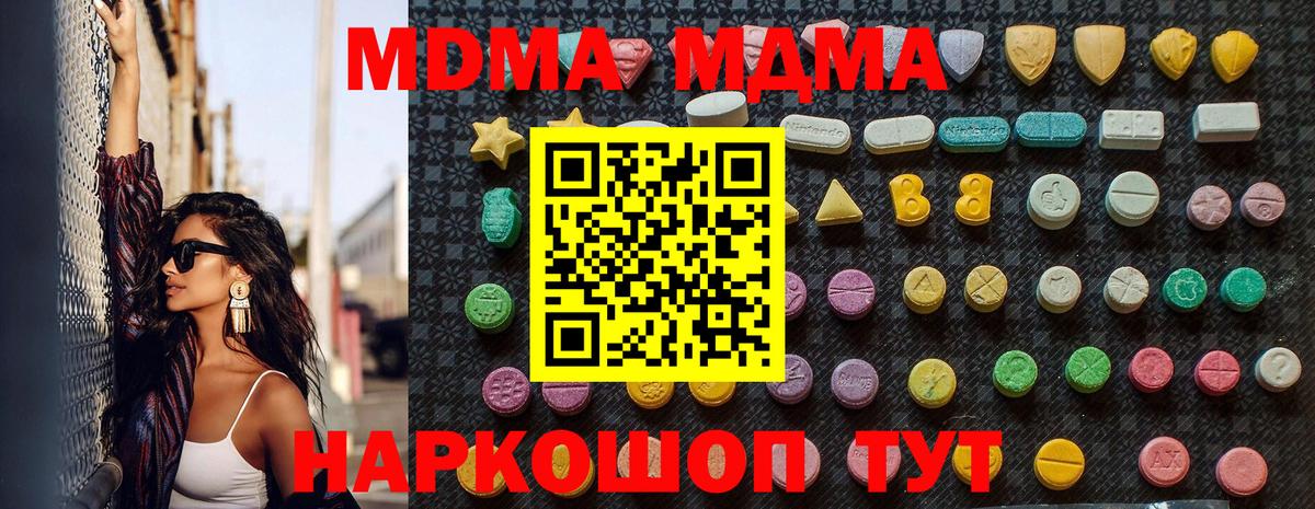 MDMA молли Аша