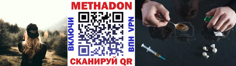 Метадон кристалл  Аша 