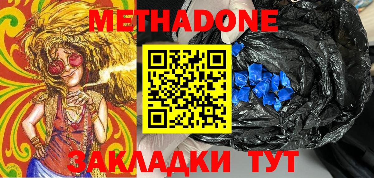 Аша  Метадон methadone  MEGA как зайти  Вход с VPN 