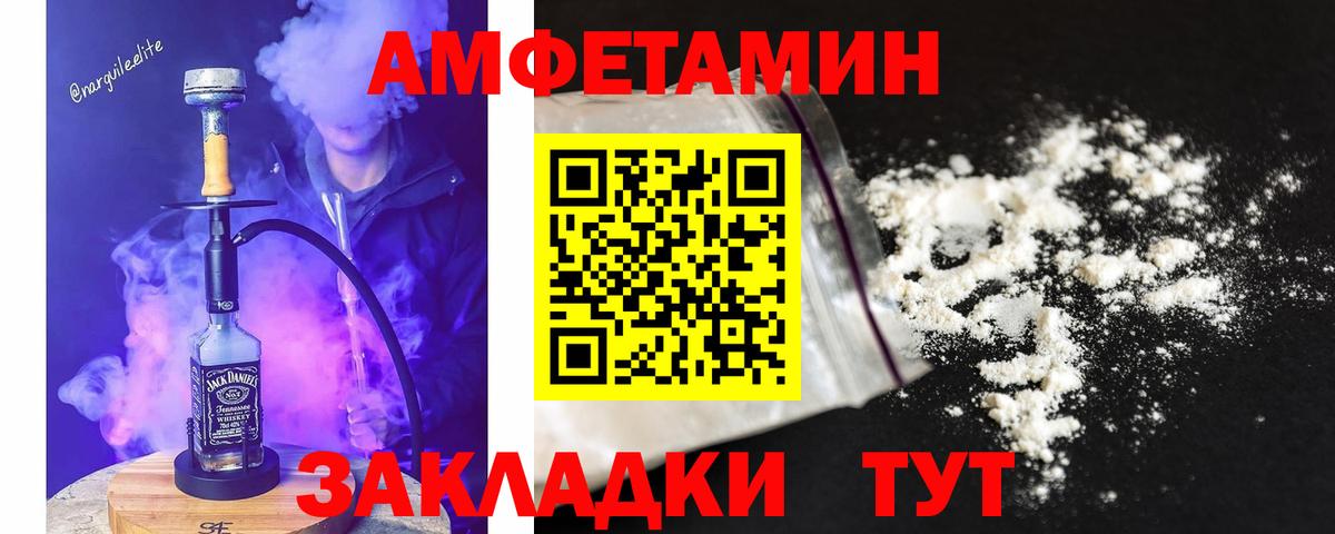 МЕТАМФЕТАМИН  Первитин витя  Первитин витя  Вход с VPN  Аша 