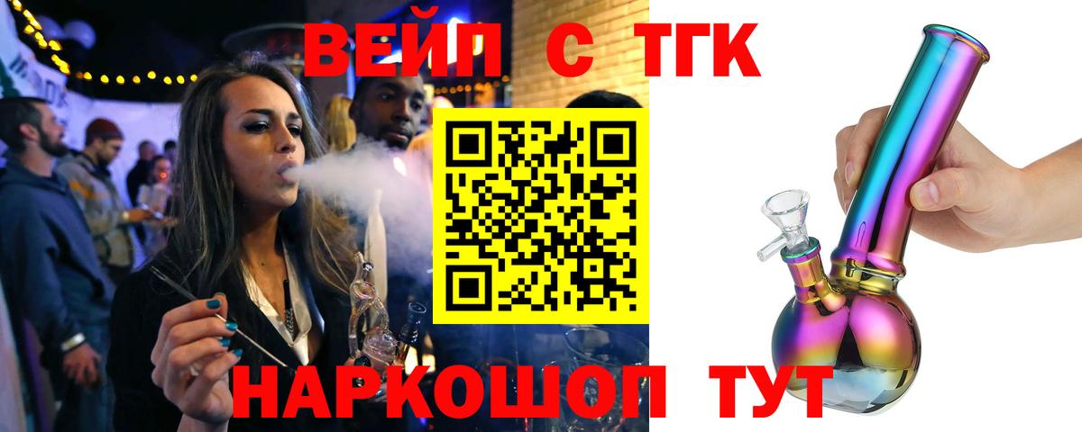 Аша  ТГК вейп с тгк  Вход с VPN 