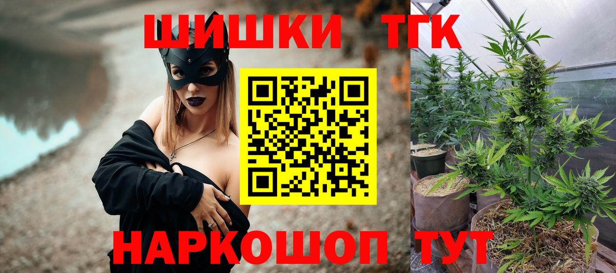МАРИХУАНА план  Вход с VPN  Бошки марихуана гибрид  Шишки марихуана Ganja  Аша  Канабис White Widow 